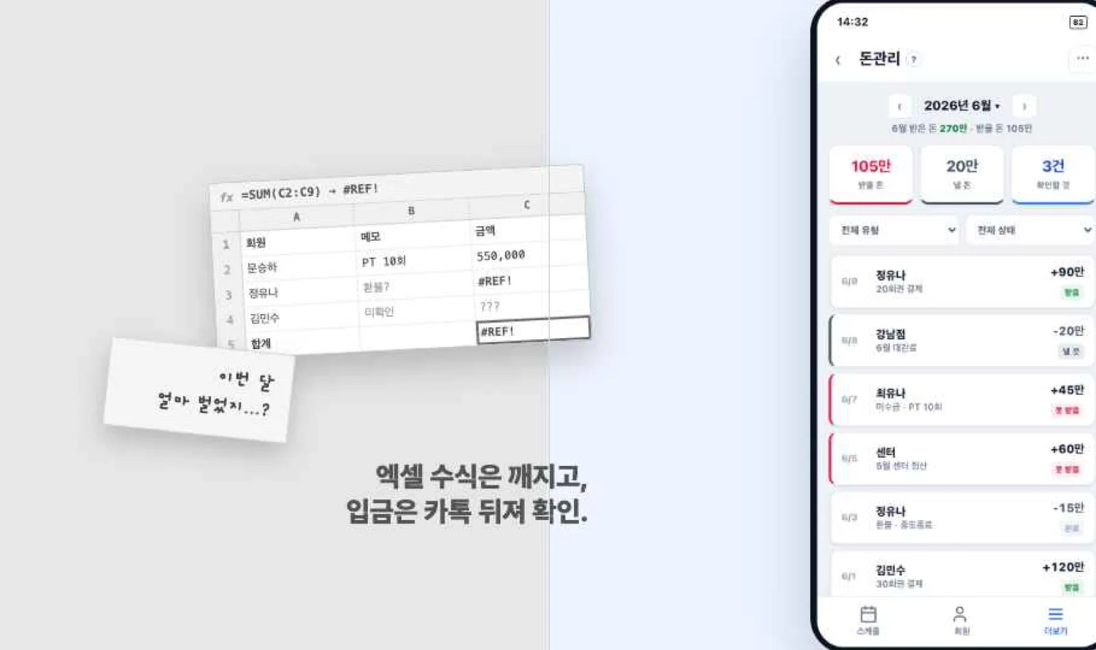 National Power Trainer member app on a phone